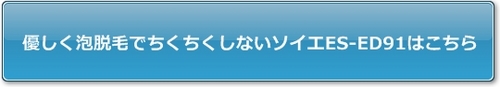 ソイエ02.jpg